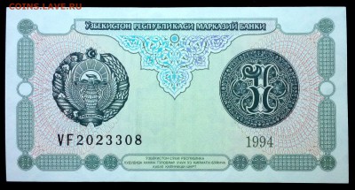 Узбекистан 1 сум 1994 unc до 17.07.17. 22:00 мск - 2