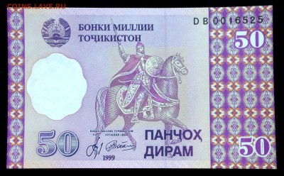 Таджикистан 50 дирам 1999 unc до 17.07.17. 22:00 мск - 2