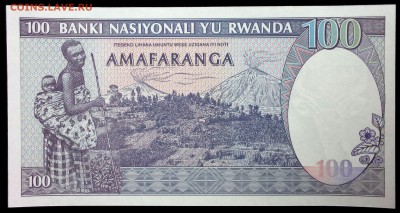 Руанда 100 франков 1989 unc до 17.07.17. 22:00 мск - 1