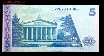 Киргизия 5 сом 1997 unc до 17.07.17. 22:00 мск - 1