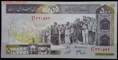 Иран 500 риалов 2009 (надпечатка) unc до 17.07.17. 22:00 мск - 2