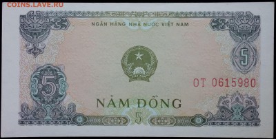 Вьетнам 5 донгов 1976 unc до 17.07.17. 22:00 мск - 2