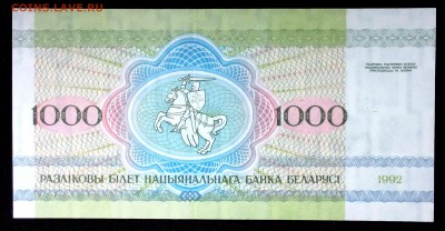 Беларусь 1000 рублей 1992 unc до 17.07.17. 22:00 мск - 2