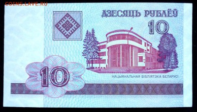 Беларусь 10 рублей 2000 unc до 17.07.17. 22:00 мск - 1