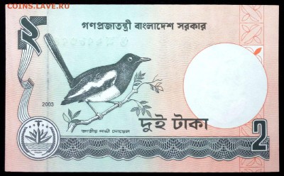 Бангладеш 2 така 2003 unc до 17.07.17. 22:00 мск - 1