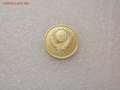 5 копеек 1990 м - P7100604.JPG