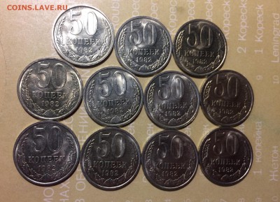 50 копеек 1982 мешковой UNC - IMG_1020.JPG