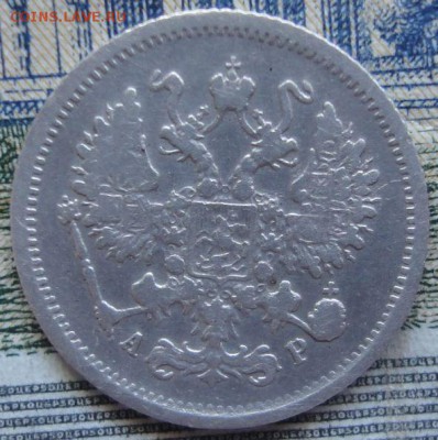 10 копеек 1905 Спб-АР, оценка. - 10 1905 а...JPG