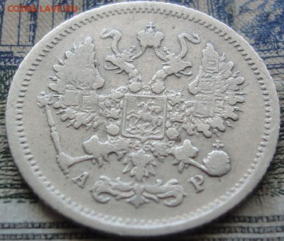 10 копеек 1905 Спб-АР, оценка. - 10 1905 а.JPG