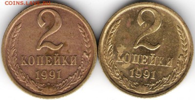 2 копейки 1991 г. "М" и "Л" до 17.07.17 г. в 23.00 - сканы 002