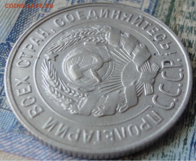 20 копеек 1930. оценка. - 1930 3.JPG