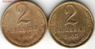 2 копейки 1965 г. 2 шт. до 17.07.17 г. в 23.00 - сканы 004