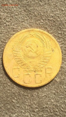 5 копеек 1952 Разновидность? - IMG_2366.JPG