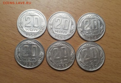 20 копеек 1952,53,54,55,56,57 не копанные до 17.07 блиц - 20 коп 1952 - 57 1 1