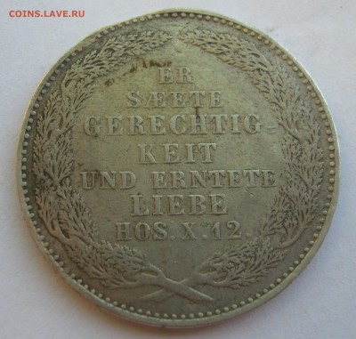 3 талера 1854. ПОСМЕРТНЫЙ. - 016.JPG