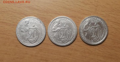 20 копеек 1931,32,33 не копанные до 17 июля блиц - 20 коп 1931,32,33 3 1
