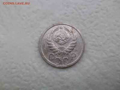 15 копеек 1938 года - DSC07605.JPG