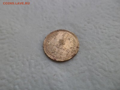 1 копейка 1935 года (н) - DSC07600.JPG