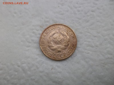 1 копейка 1928 года - DSC07596.JPG
