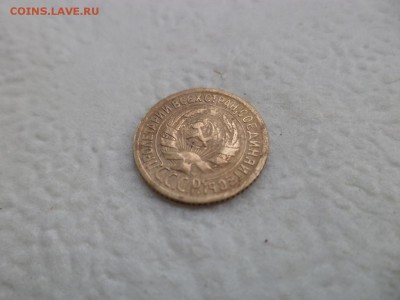 1 копейка 1929 года - DSC07593.JPG