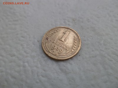 1 копейка 1929 года - DSC07591.JPG