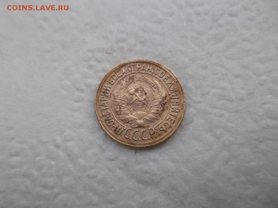 1 копейка 1930 года - DSC07588.JPG