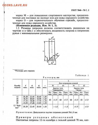 Прибор для удаления капсюлей из стреляных гильз - _XXL