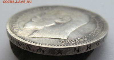 рубль 1896 "звезда" - IMG_0383.JPG