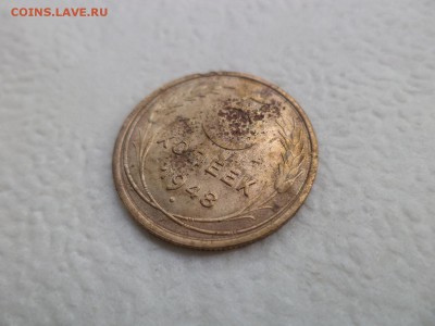5 копеек 1948 года - DSC07579.JPG