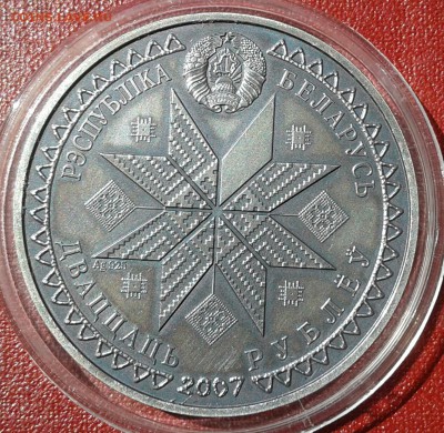 масленница 2007 г. 20рублей Беларусь до 16.7.17 в 22.00 - 20170711_095110-1