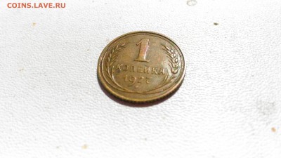 1 копейка 1927 г. Ходячка. до 14.07., в 22.00 мск - P_20170601_152431