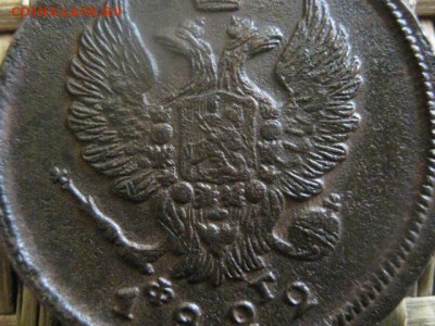 2 копейки 1822 ЕМ. В альбом. До 13.07.17г. - 047.JPG