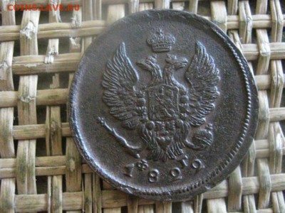 2 копейки 1822 ЕМ. В альбом. До 13.07.17г. - 043.JPG