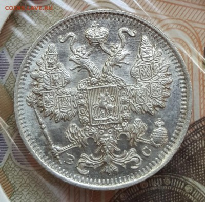 15 копеек 1917. В блеске. До 15.07.2017 в 22.00 - 20170711_120205