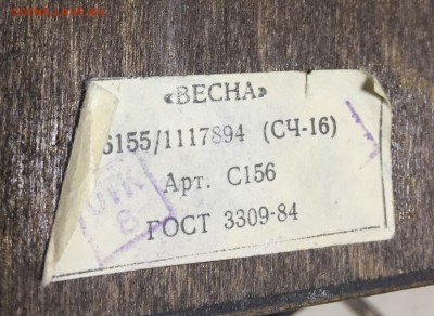 Помогите оценить Часы - IMG_3684.JPG