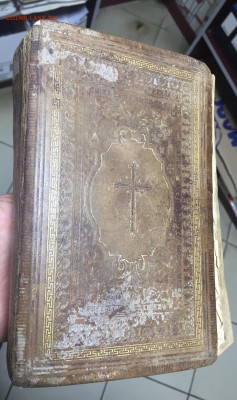 Помогите оценить книгу - IMG_3713.JPG