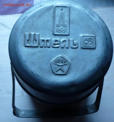 Походный примус с олимпийской символикой до 12.07 в 22.00 - P1270560.JPG