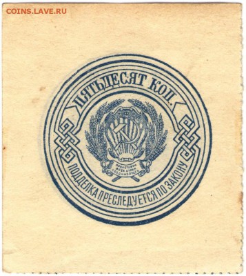 50 копеек 1923 г. до 17.07.17 г. в 23.00 - сканы 005