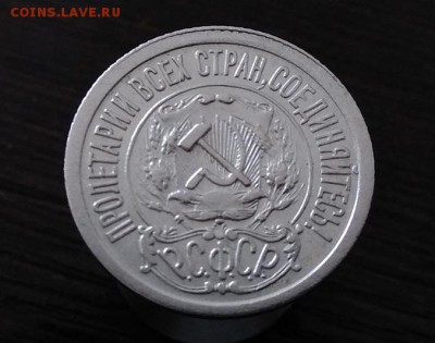 15 коп. 1921 г.до13.07.2017г. в 22:00 - IMG_20170711_123719
