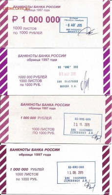 Куплю расходники для банкнот СССР, РФ - 1961-2015гг. - 22-1