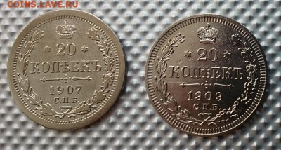 20 коп 1907, 1909 до 22.00 мск 15.07.2017 - А м IMG_20170711_111909_cr