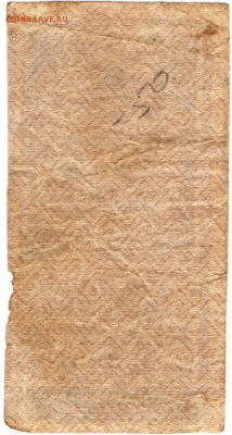 25 руб. 1922 г. ДЕНЕЖНЫЙ ЗНАК до 17.07.17 г. в 23.00 - сканы 006