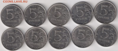 5 рублей 2015, шт.5.311, 10 шт., до 15.07.2017(22:00мск) - сканирование0005
