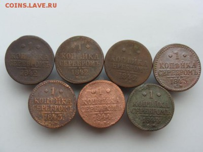 1 копейка серебром (1842-1844) год до 13.07.2017 г - Н1-4-1.JPG