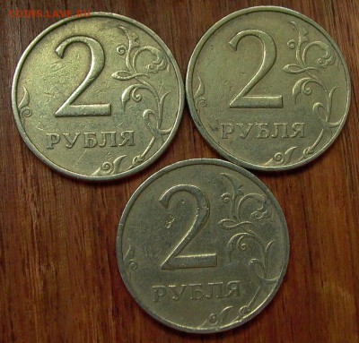 2 руб. 1999г. ММД - 3 шт., до 16.07.2017 - 010.JPG