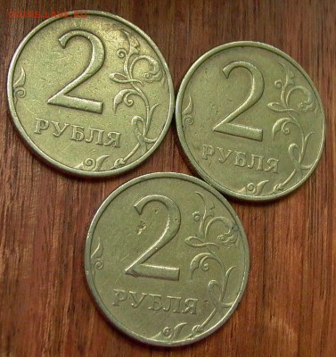 2 руб. 1999г. ММД - 3 шт., до 16.07.2017 - 011.JPG