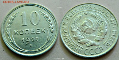 10к-1927г.шт-1.2Б(хорошая) - image (2)