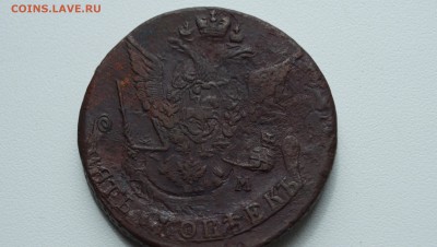 5 копеек 1771 год - DSC04658.JPG