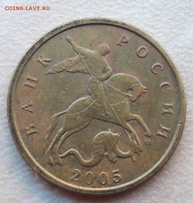 4 монеты 10 копеек 2005г М шт. Б по АС до 22:00 16.07.2017г - 6