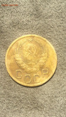 3 копейки 1938 шт. 1.1А? - IMG_2371.JPG